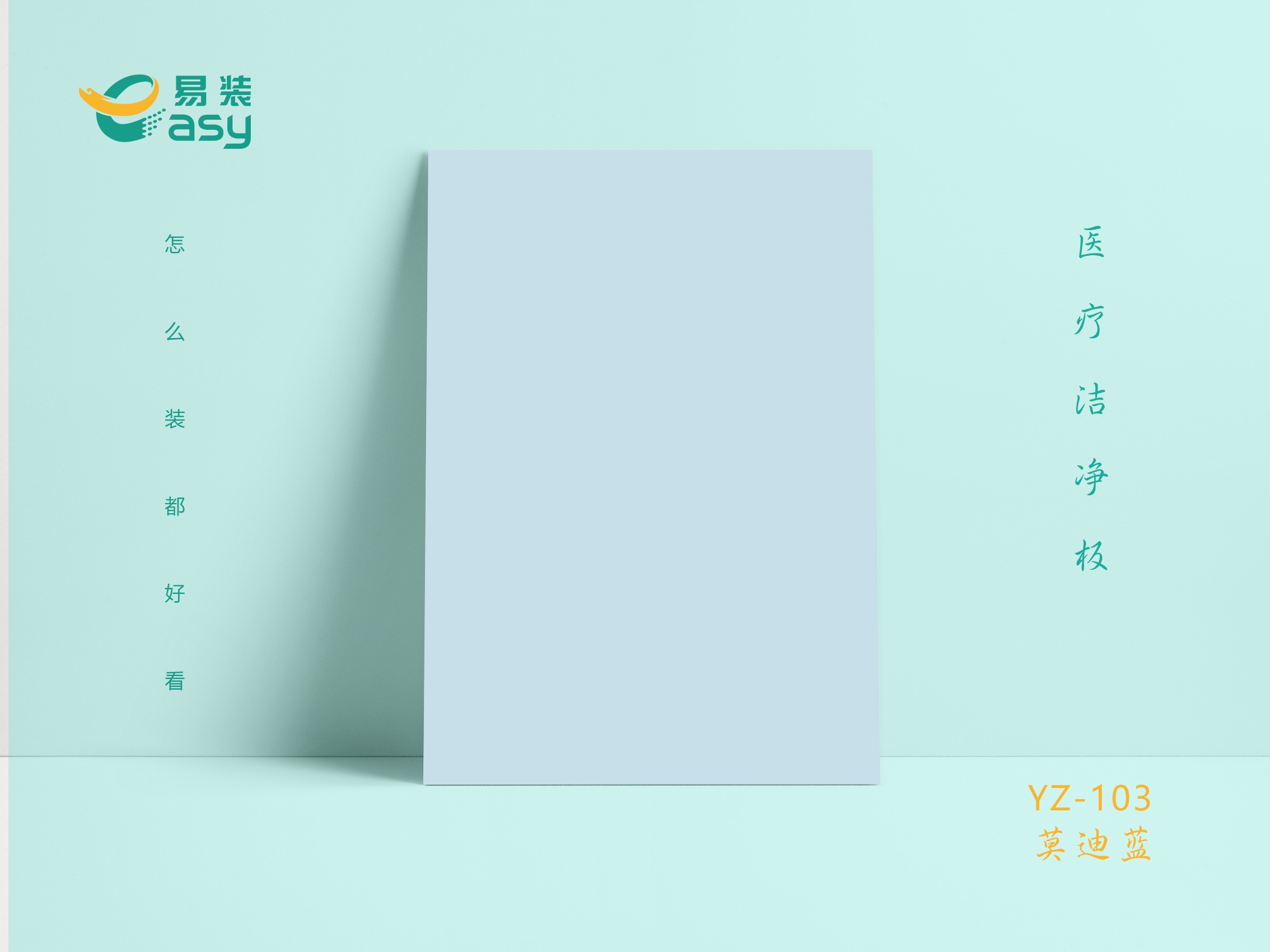 YZ-103莫迪藍(lán)