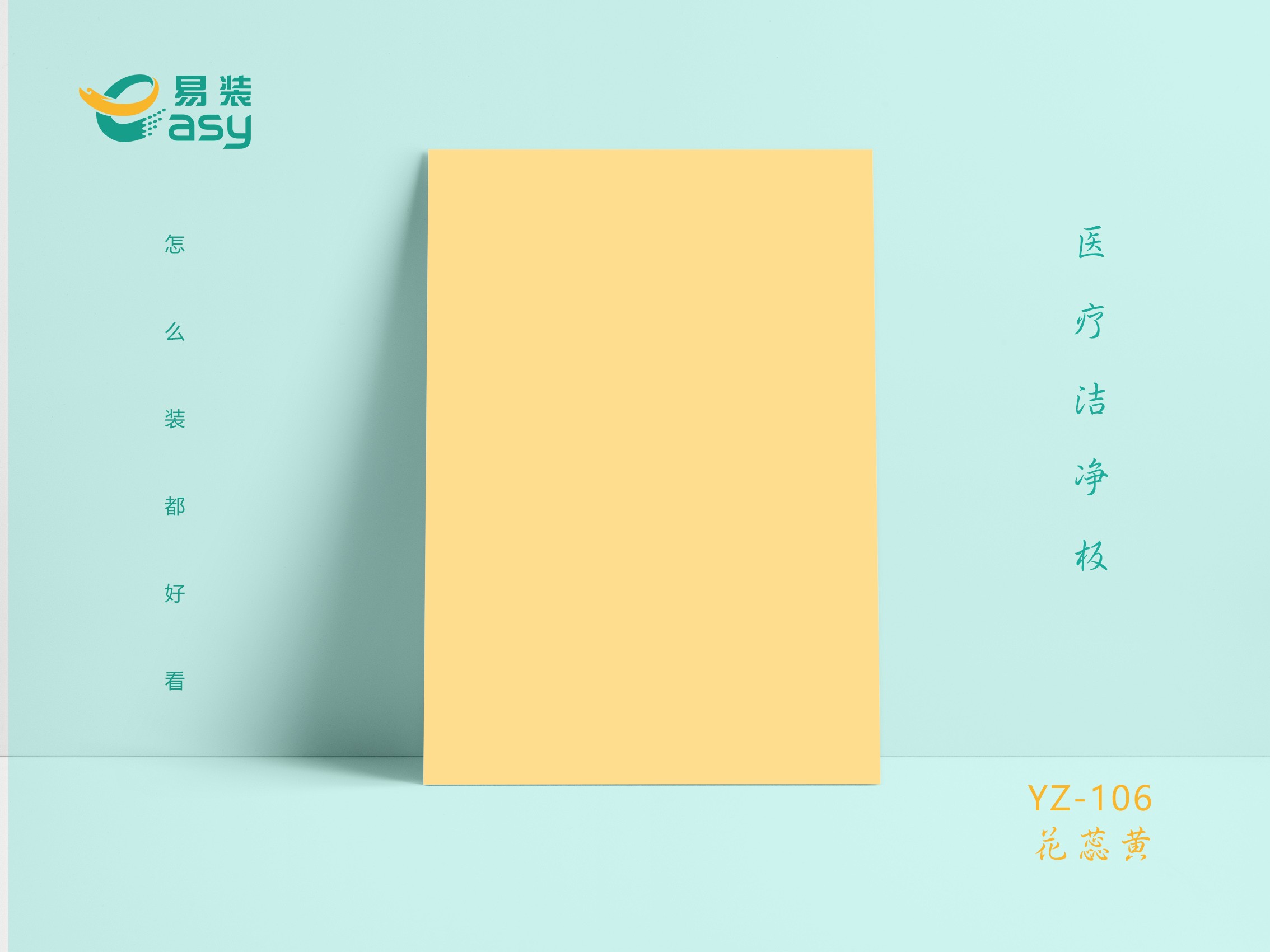 YZ-106花蕊黃