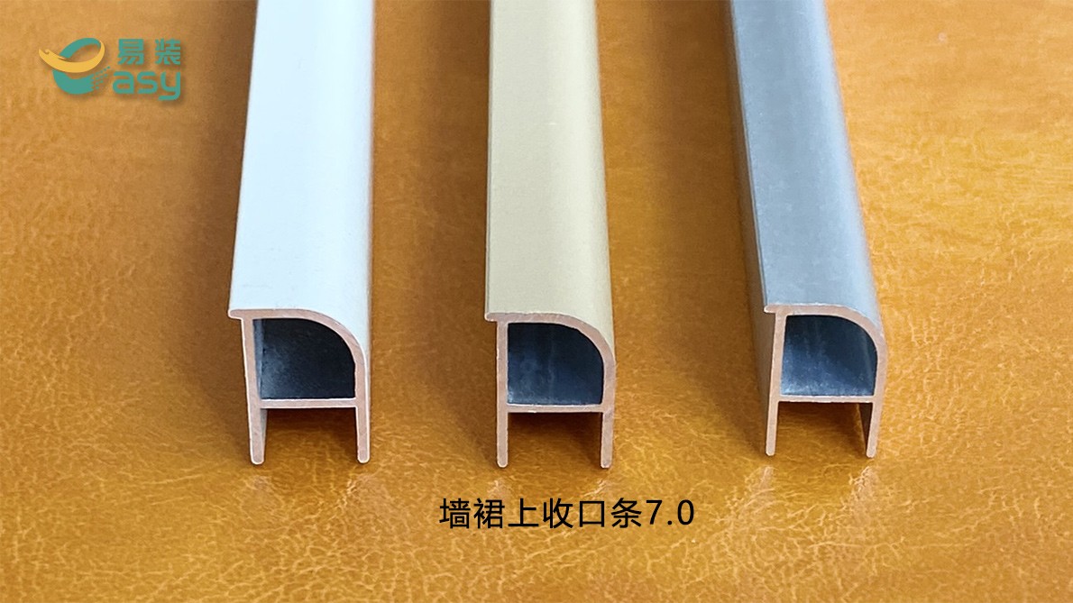 墻裙上收口條7.0