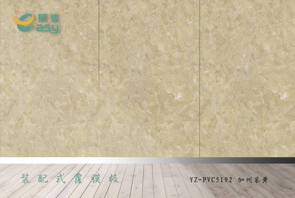 YZ-pvc5192 加州米黃