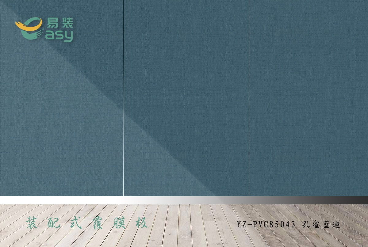 YZ-pvc85043 孔雀藍迪