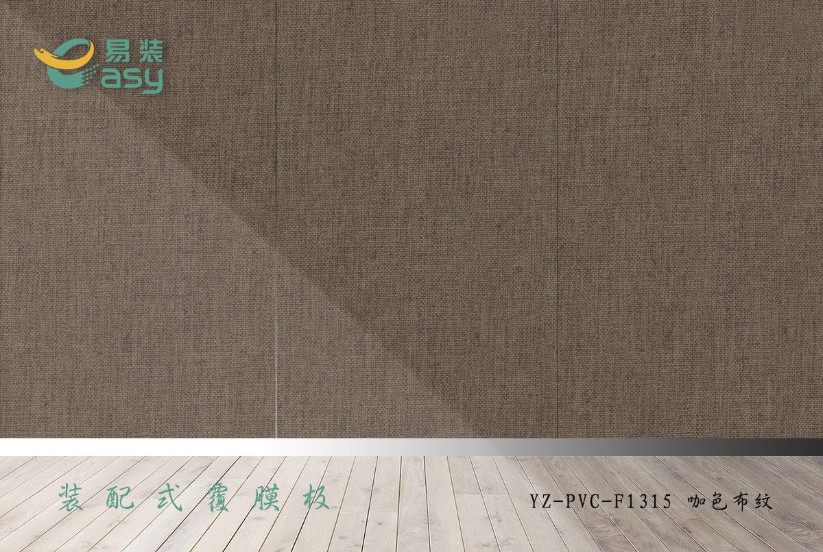 YZ-pvc-F1315 咖色布紋