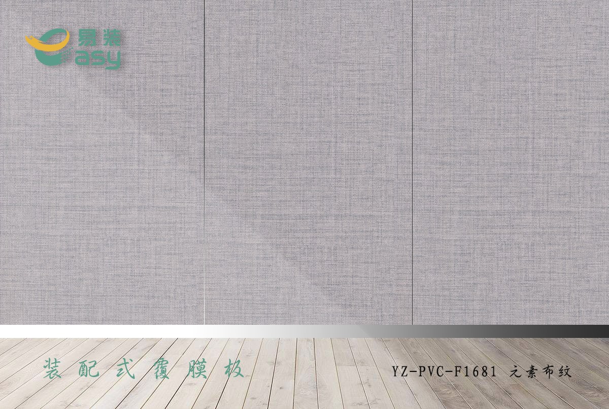 YZ-pvc-F1681 元素布紋