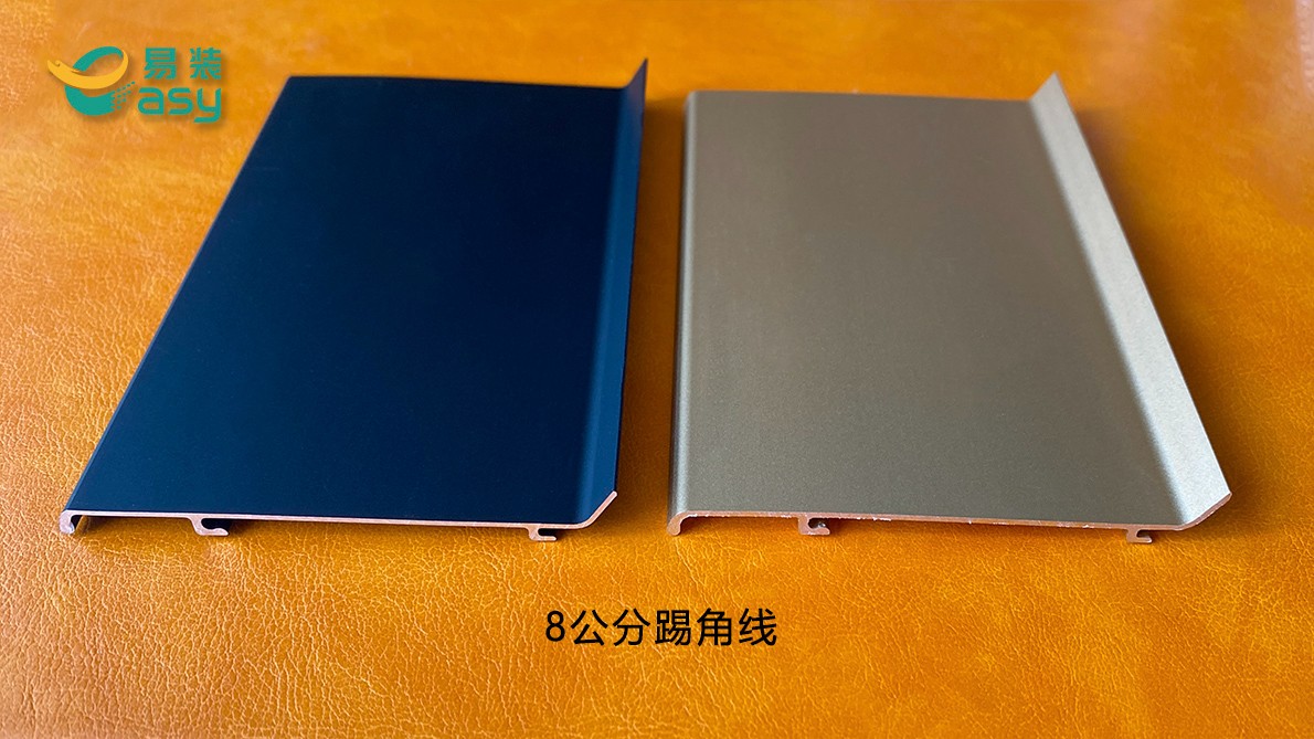 8公分踢角線