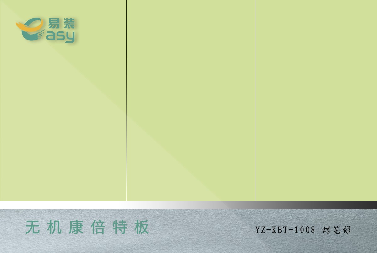 1008蠟筆綠